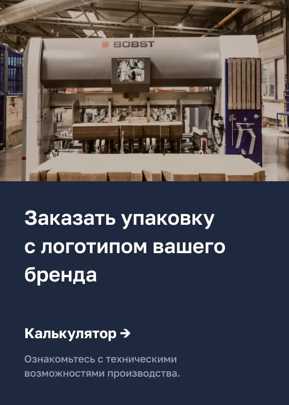 Упаковка на заказ Упаковка на заказ