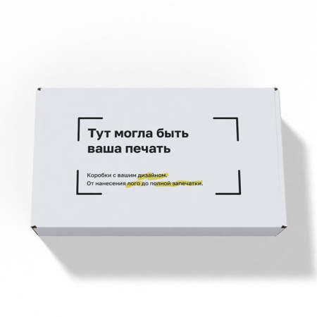 Короб самосборный с ушками 250*150*50 белый Е Короб самосборный с ушками 250*150*50 белый Е