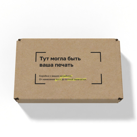 Короб самосборный с ушками 230*165*50 Бурый В