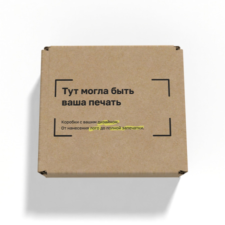 Короб самосборный c ушками 150*150*40 Бурый Е