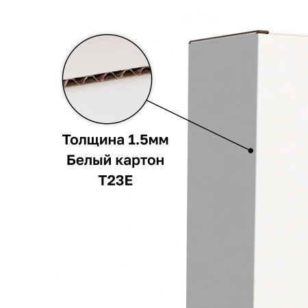 Коробка"ласточкин хвост" 150*150*400 Белый В