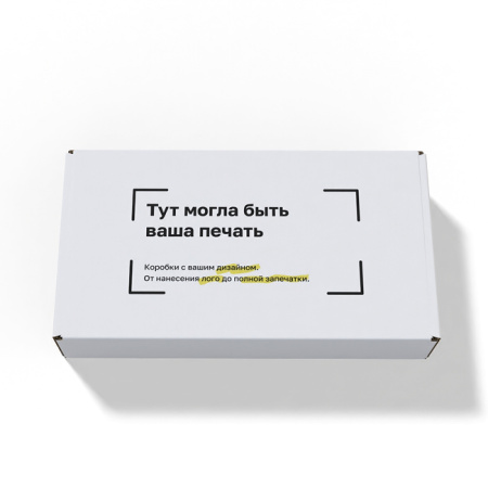 Короб самосборный с ушками 230*165*50 Белый В