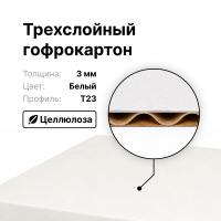 Гофра Белый