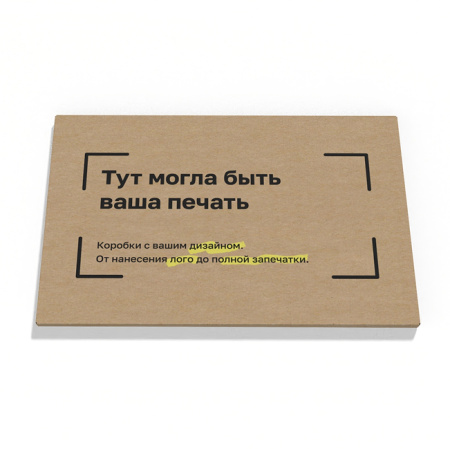 Гофрокороб 1530*25*1020 Бурый В