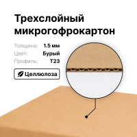 Микра Бурая