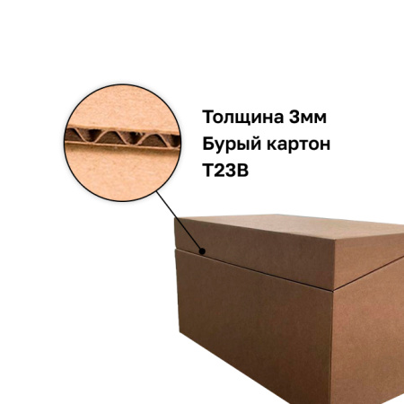 Коробка крышка-дно 300*200*200 Бурый В