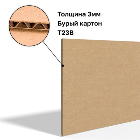 Гофрокороб 1530*25*1020 Бурый В