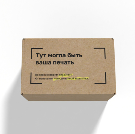 Короб самосборный с ушками 210*135*130 Бурый Е