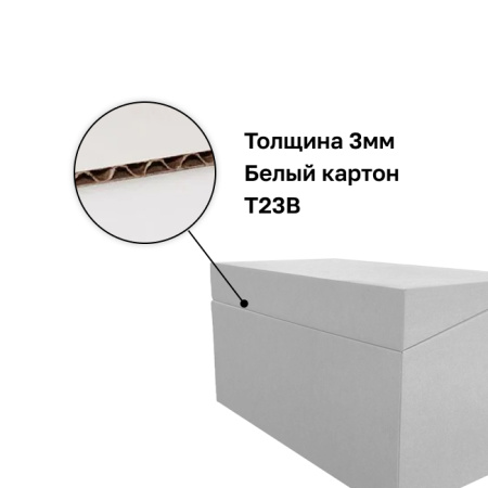 Коробка крышка-дно 300*200*200 Белый В