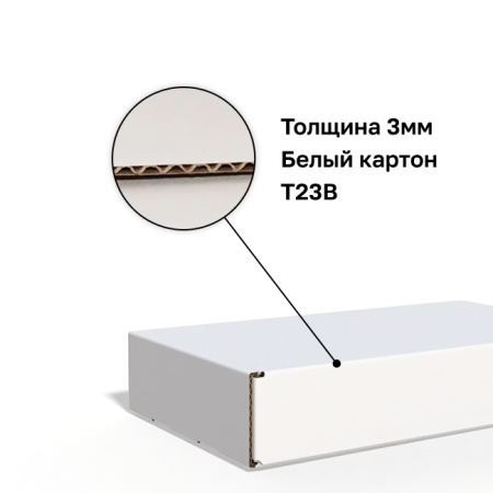 Короб самосборный с ушками 230*165*50 Белый В