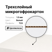 Микра Белая