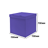 Коробка для воздушных шаров 700*700*700 Лиловый