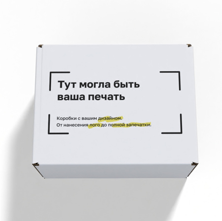 Короб самосборный с ушками 130*110*70 Белый Е Короб самосборный с ушками 130*110*70 Белый Е