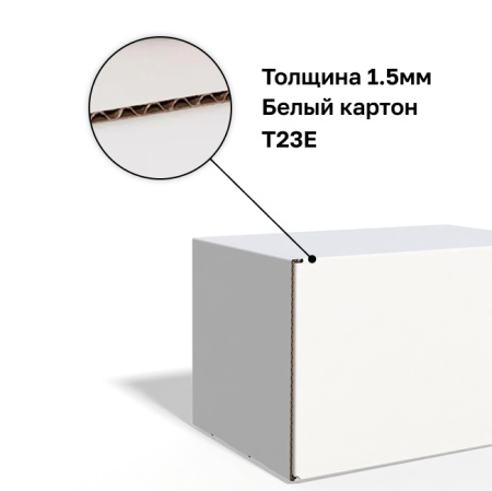 Короб самосборный с ушками 210*135*130 Белый Е