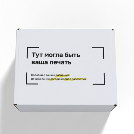 Короб самосборный с ушками 300*250*150 Белый В