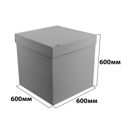 Коробка для воздушных шаров 600*600*600 Серый