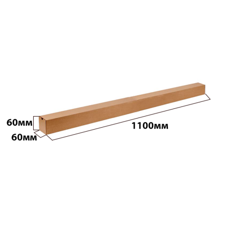 Коробка — тубус 60*60*1100 Бурый МГК Коробка — тубус 60*60*1100 Бурый МГК