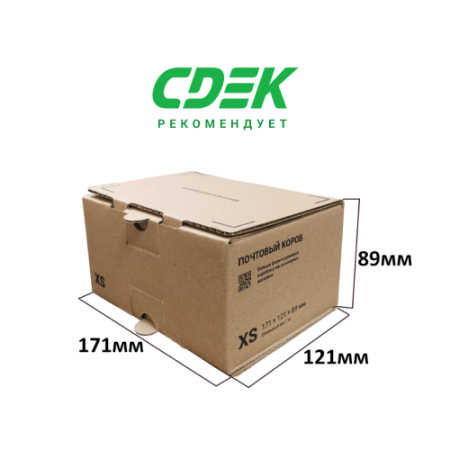 Почтовый короб XS 171*121*89 B Бурый СДЭК Почтовый короб XS 171*121*89 B Бурый СДЭК