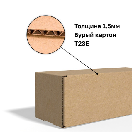 Короб самосборный с ушками 195*75*70 Бурый Е