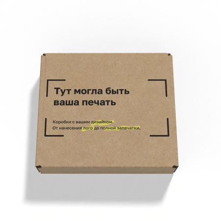 Короб самосборный с ушками 240*230*50 Бурый В