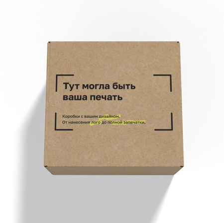 Короб самосборный с ушками 400*400*230 Бурый В