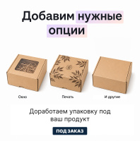 Другие опции