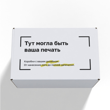 Короб самосборный с ушками 210*135*130 Белый Е