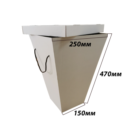 Коробка для цветов 150*250*470 S Трапеция Белая Е