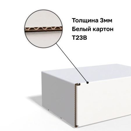 Короб самосборный с ушками 260*190*100 Белый В