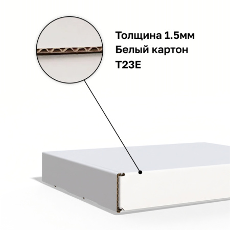 Короб самосборный с ушками 196*156*26 Белый Е