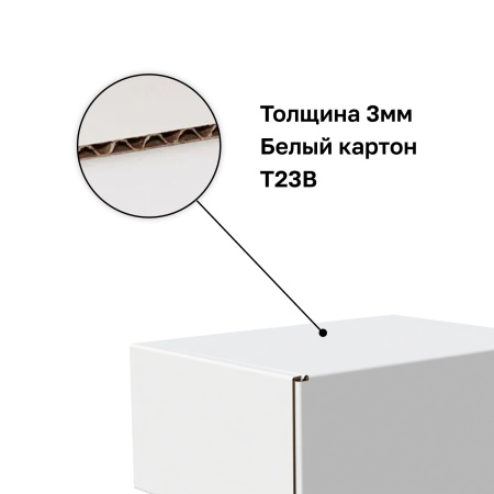 Короб самосборный с ушками 280*220*120 Белый В