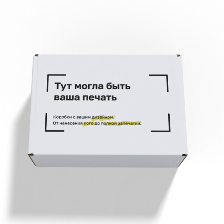 Короб самосборный с ушками 270*200*100 Белый В