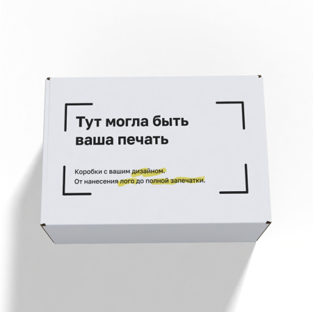 Короб самосборный с ушками 250*160*110 Белый Е