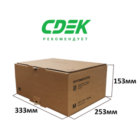 Почтовый короб M 333*253*153 B Бурый СДЭК